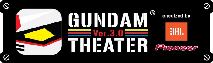 GundamTheater-Ver3.0G.jpg