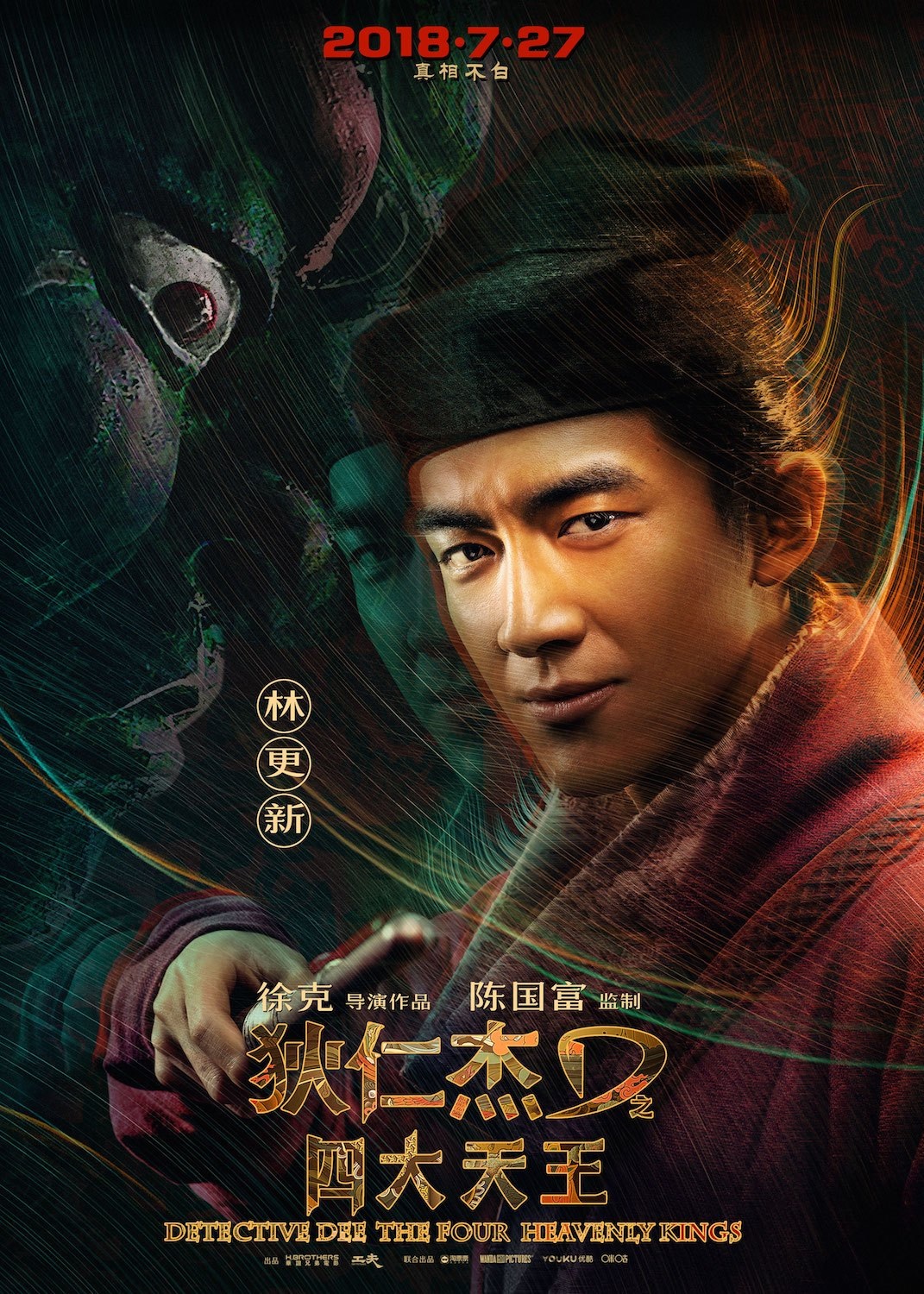 狄仁傑之四大天王2.jpg
