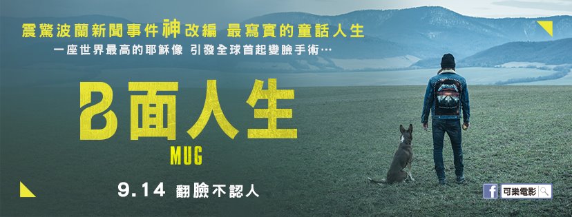 B面人生1.jpg