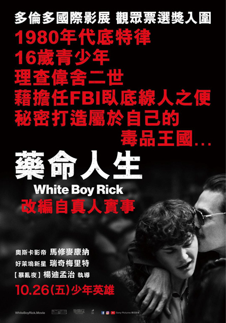 藥命人生.jpg