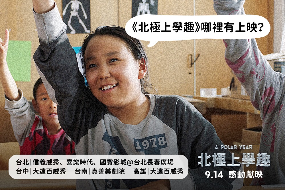北極上學趣5.jpg