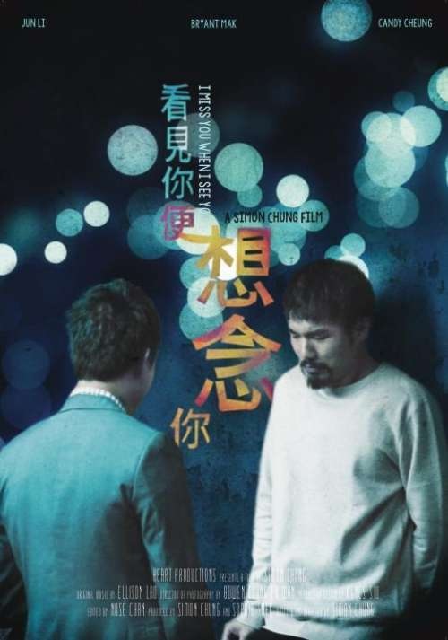 看見你便想念你.jpg