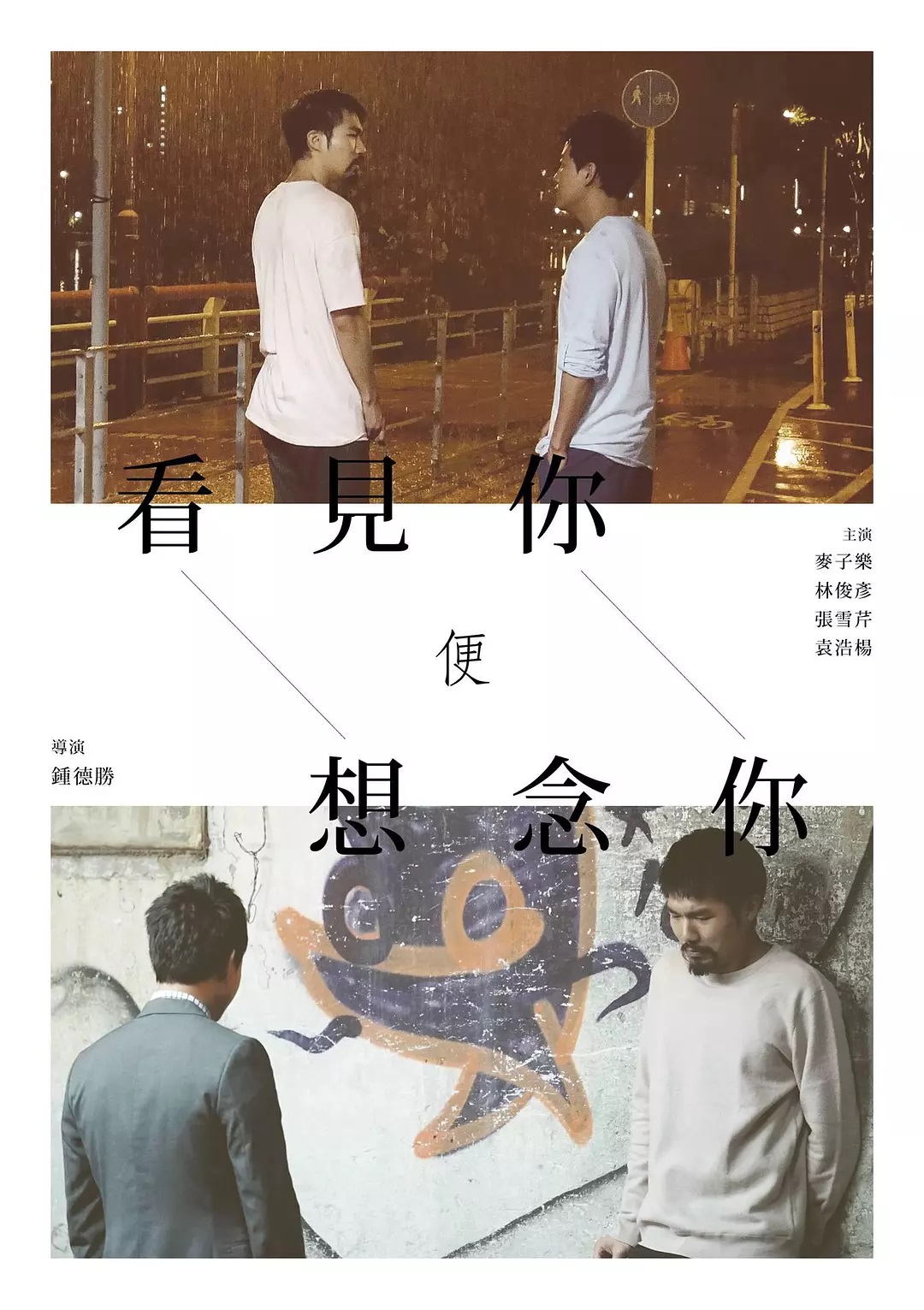 看見你便想念你1.jpg