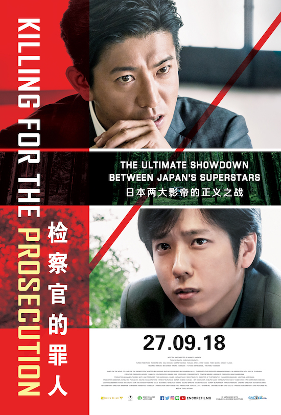 检察官的罪人.jpg