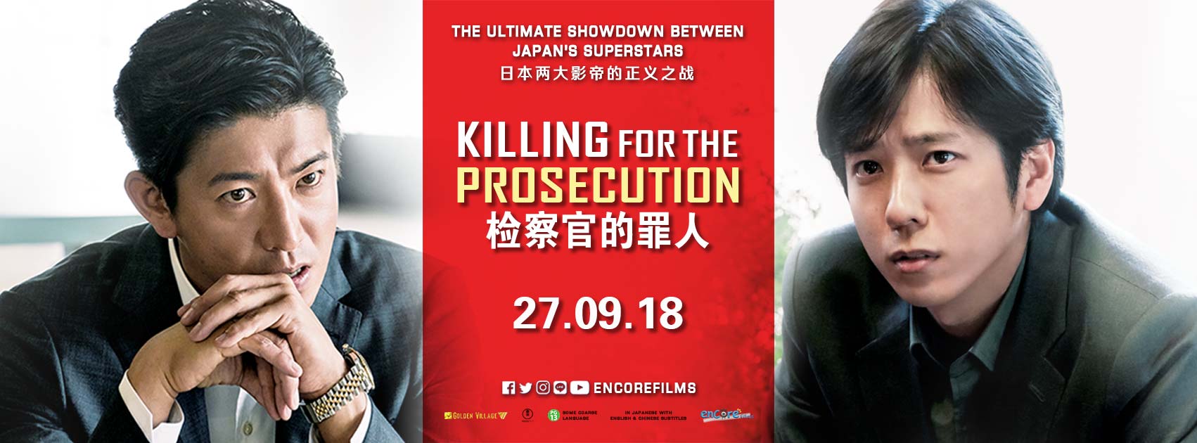检察官的罪人1.jpg