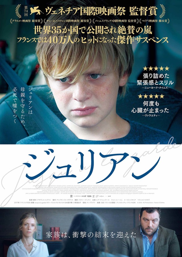 ジュリアン.jpg