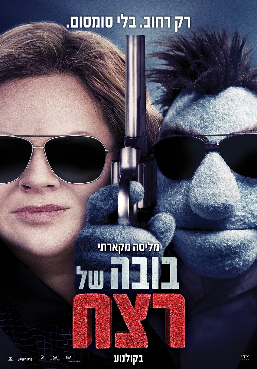 בובה של רצח.jpg
