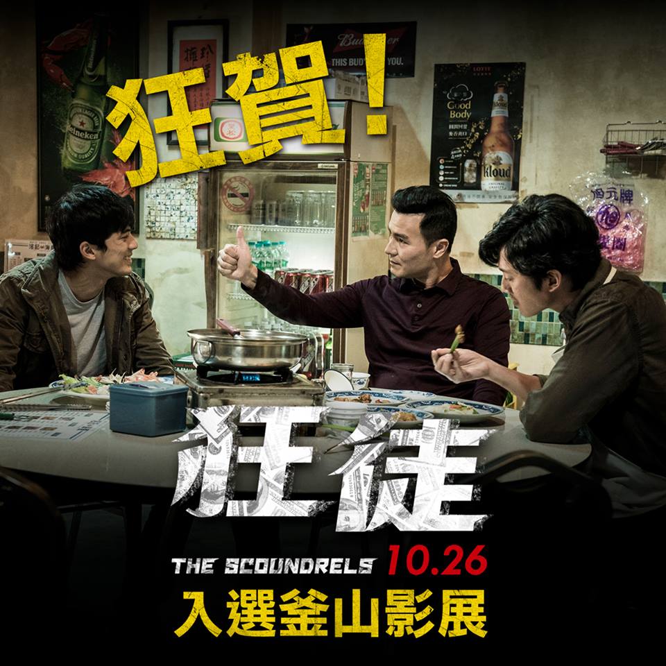 狂徒1.jpg