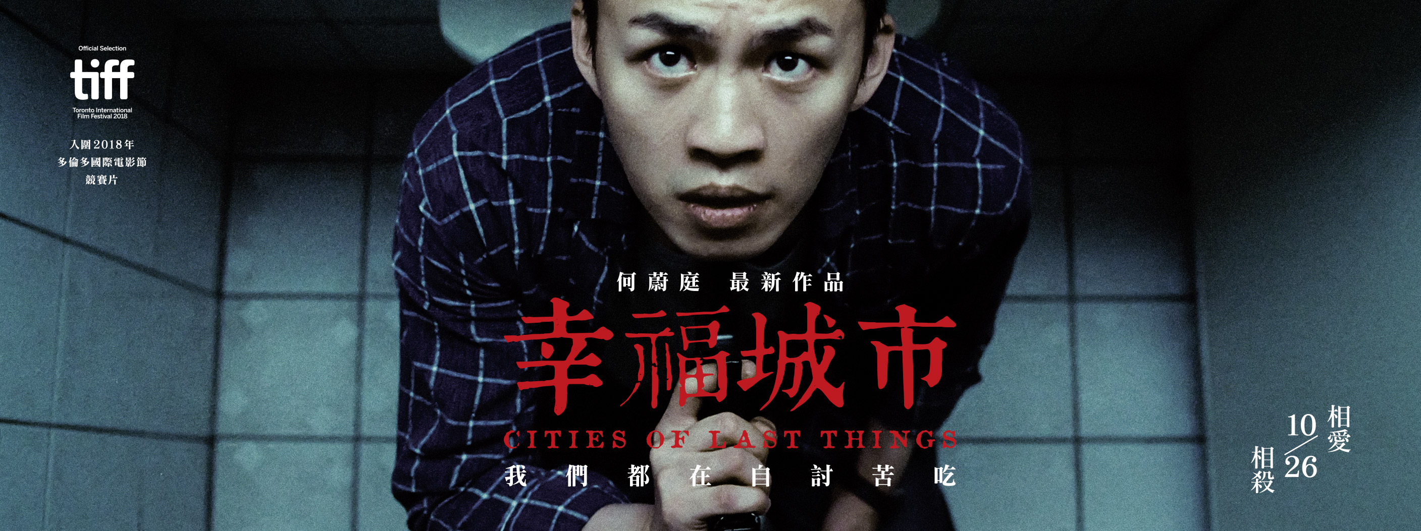 幸福城市.jpg