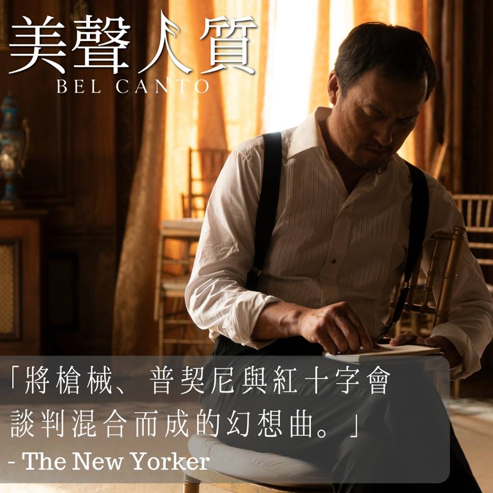 美聲人質.jpg