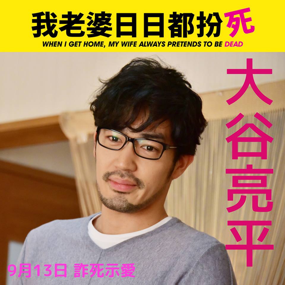 大谷亮平.jpg