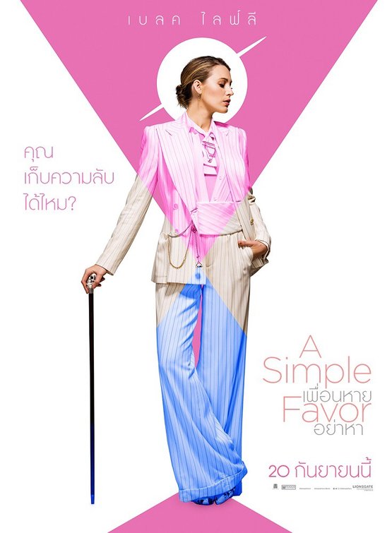 A Simple Favor th 3.jpg