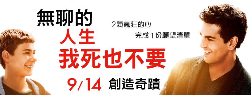 無聊的人生我死也不要3.jpg