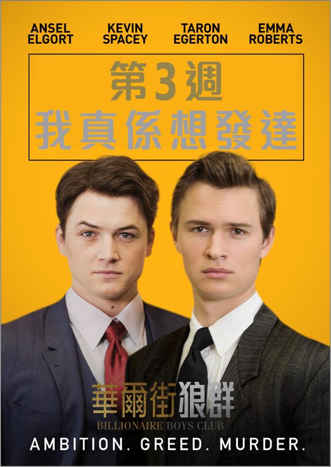 華爾街狼群10.jpg