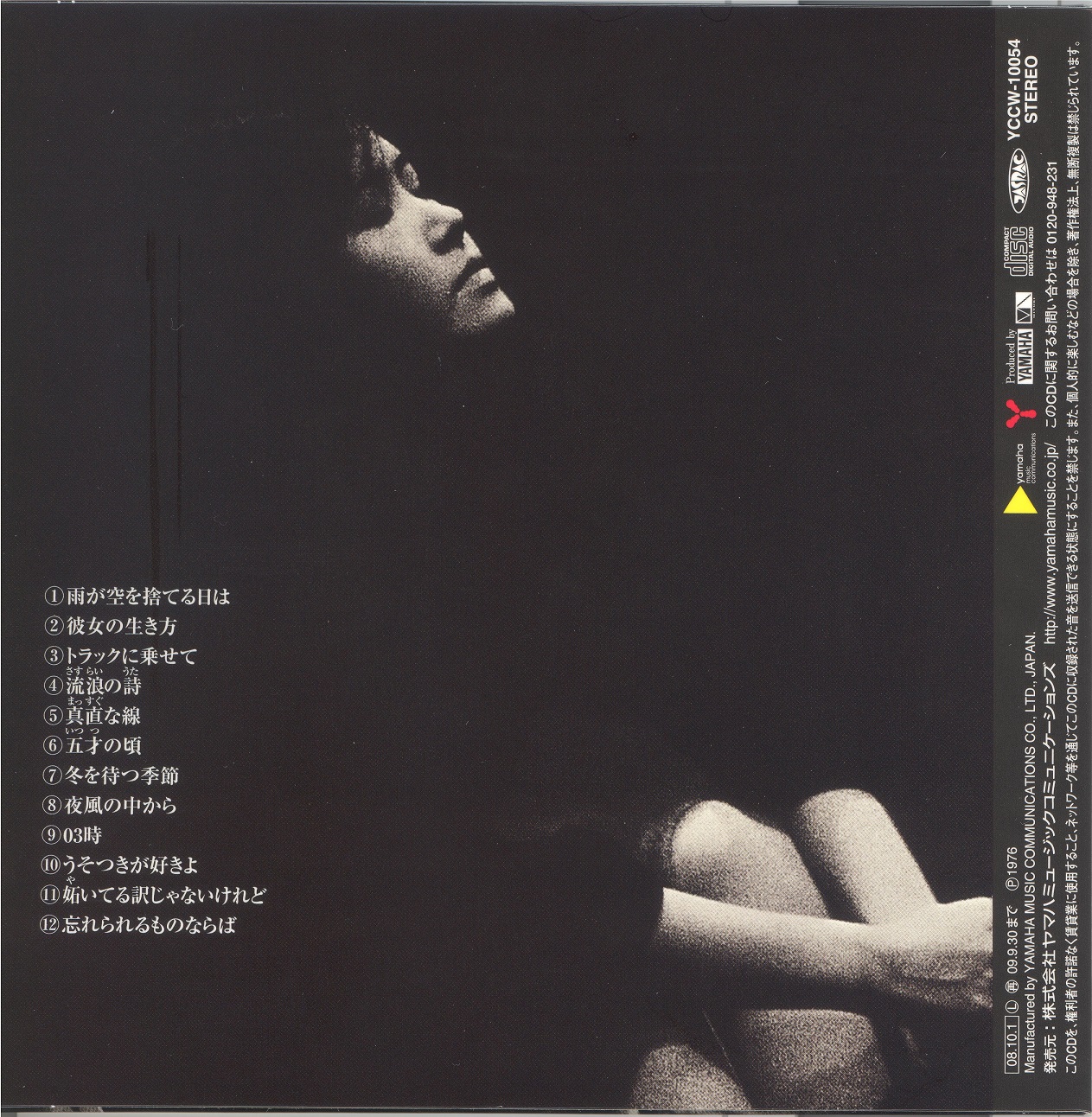 MiyukiNakajima1976a 001.jpg