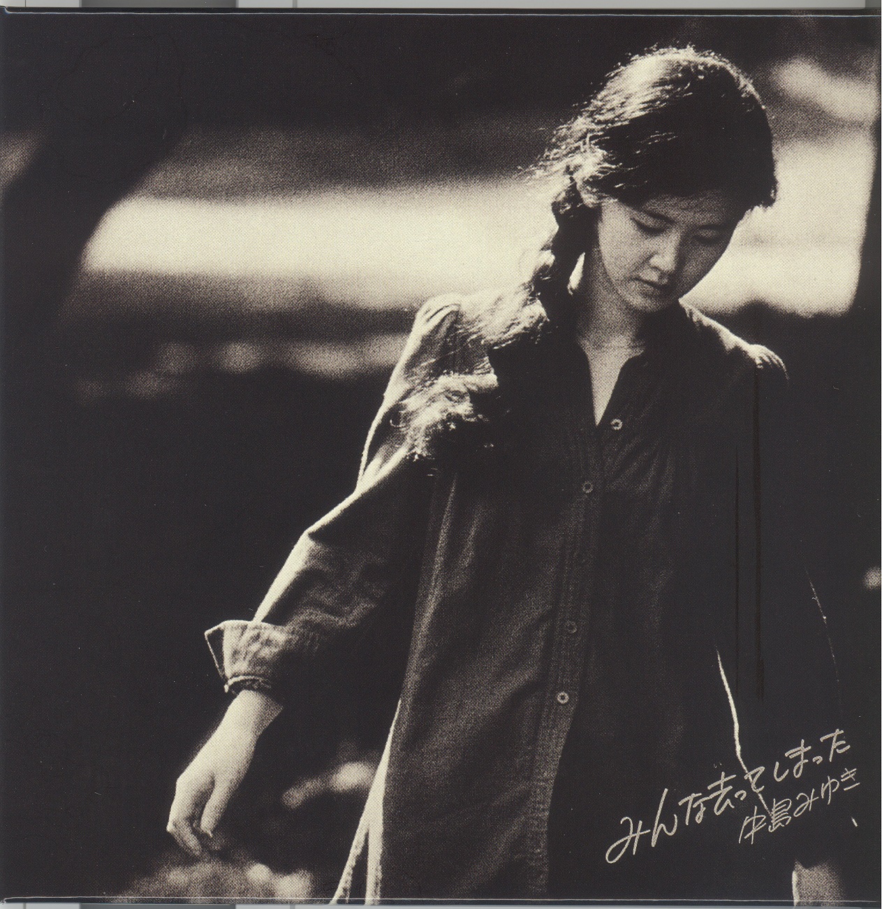 MiyukiNakajima1976 001.jpg
