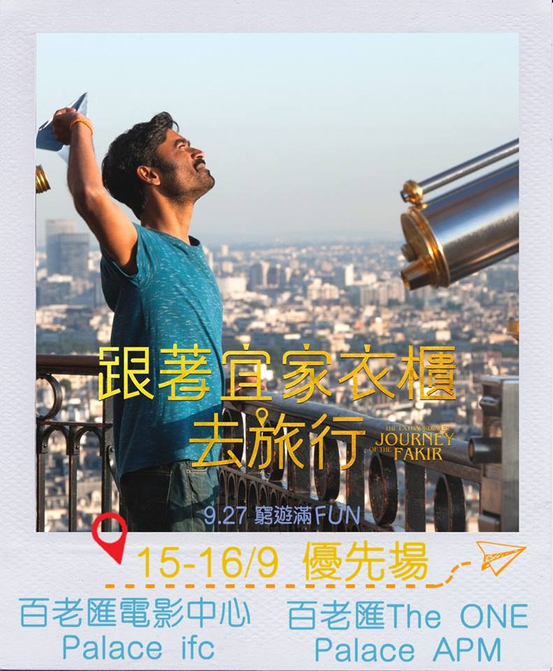 跟著宜家衣櫃去旅行.jpg