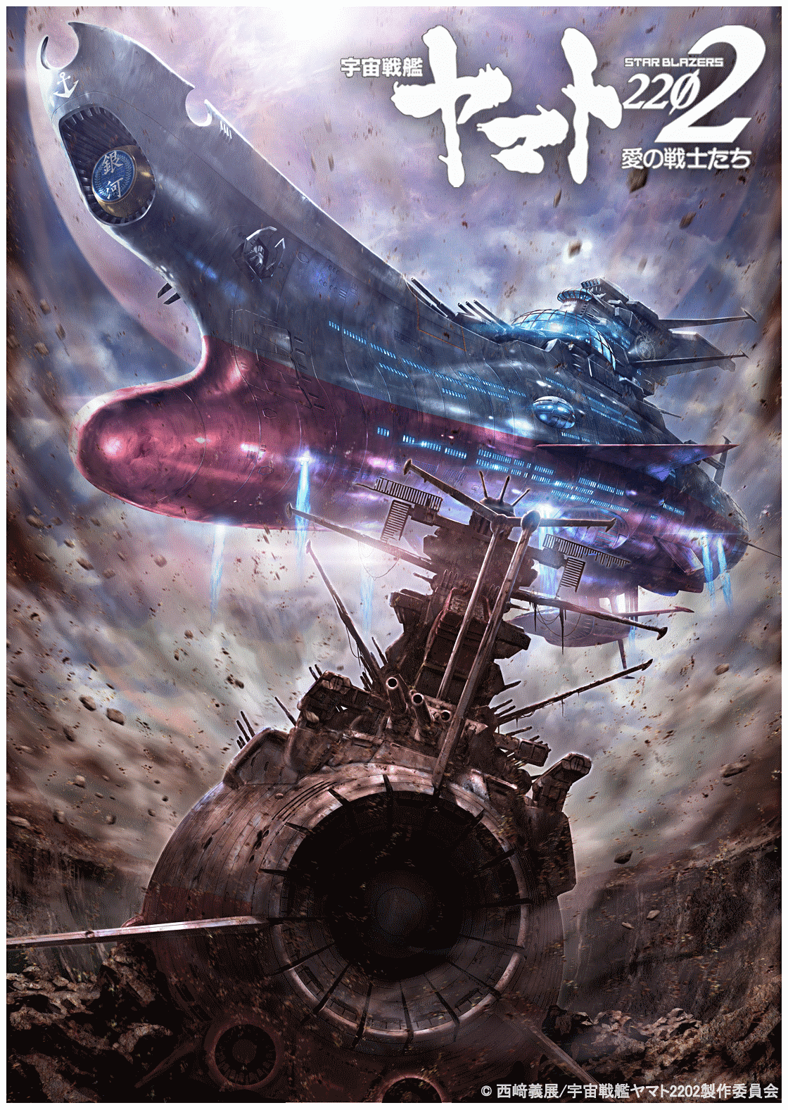 YAMATO 2202 NEW YWE Preview.png