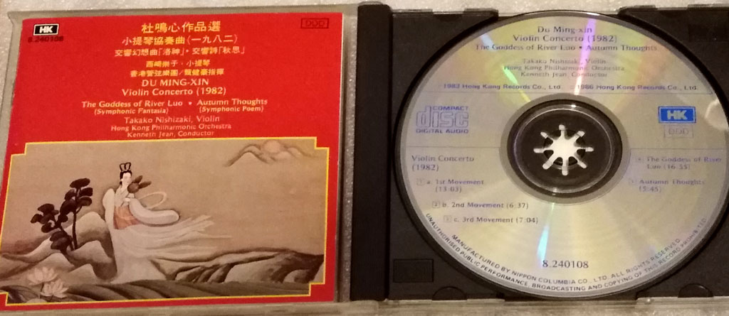 du ming-xin 1982.jpg