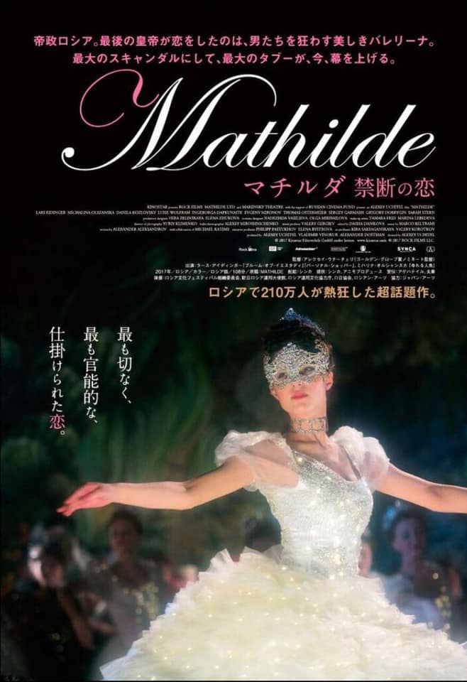 マチルダ 禁断の恋1.jpg