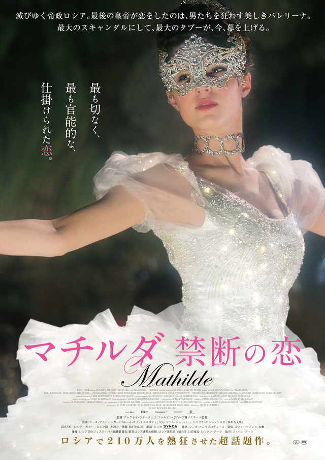マチルダ 禁断の恋.jpg