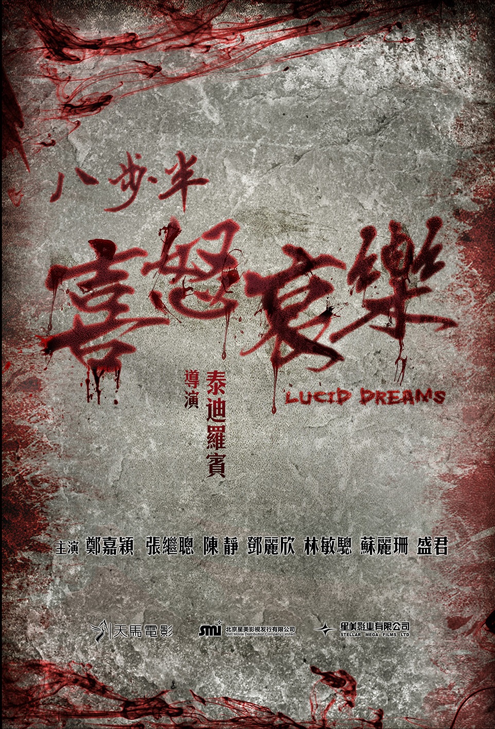 八步半喜怒哀樂.jpg