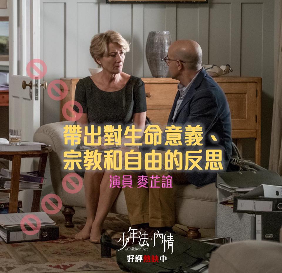 少年法內情9.jpg
