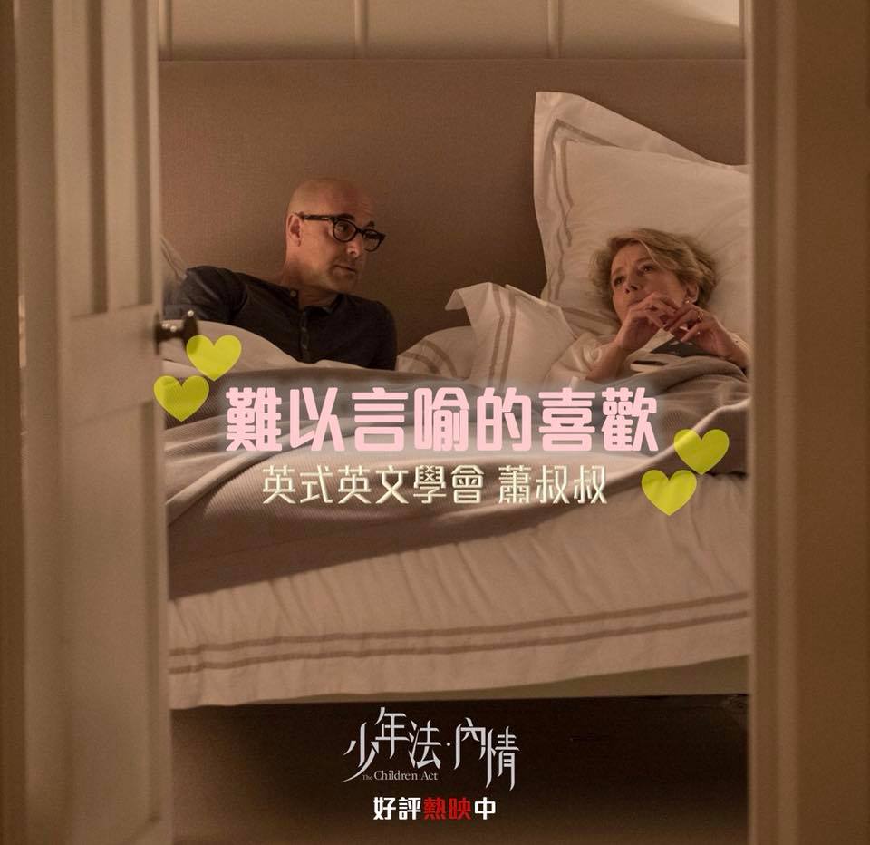 少年法內情11.jpg