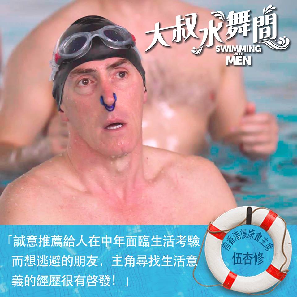 大叔水舞間2.jpg