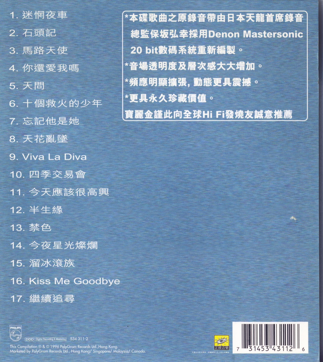 MastersonicTatMing96a.jpg