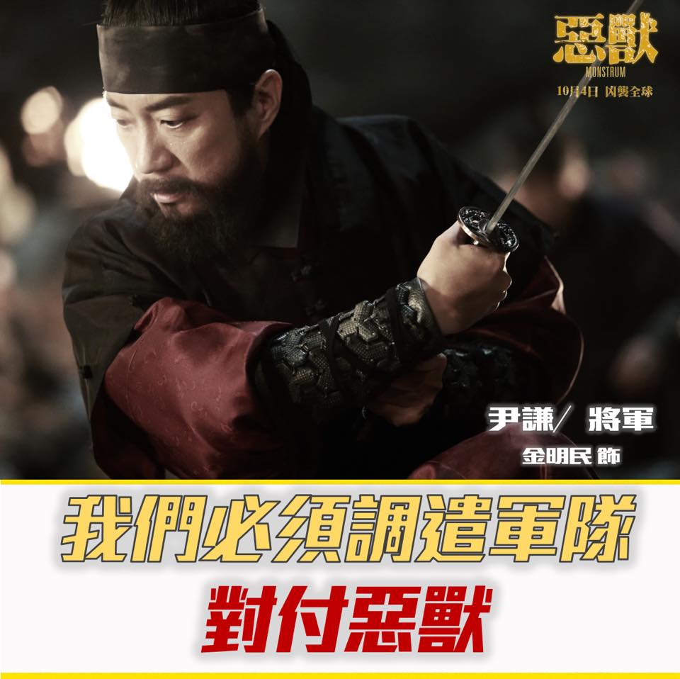 惡獸7.jpg