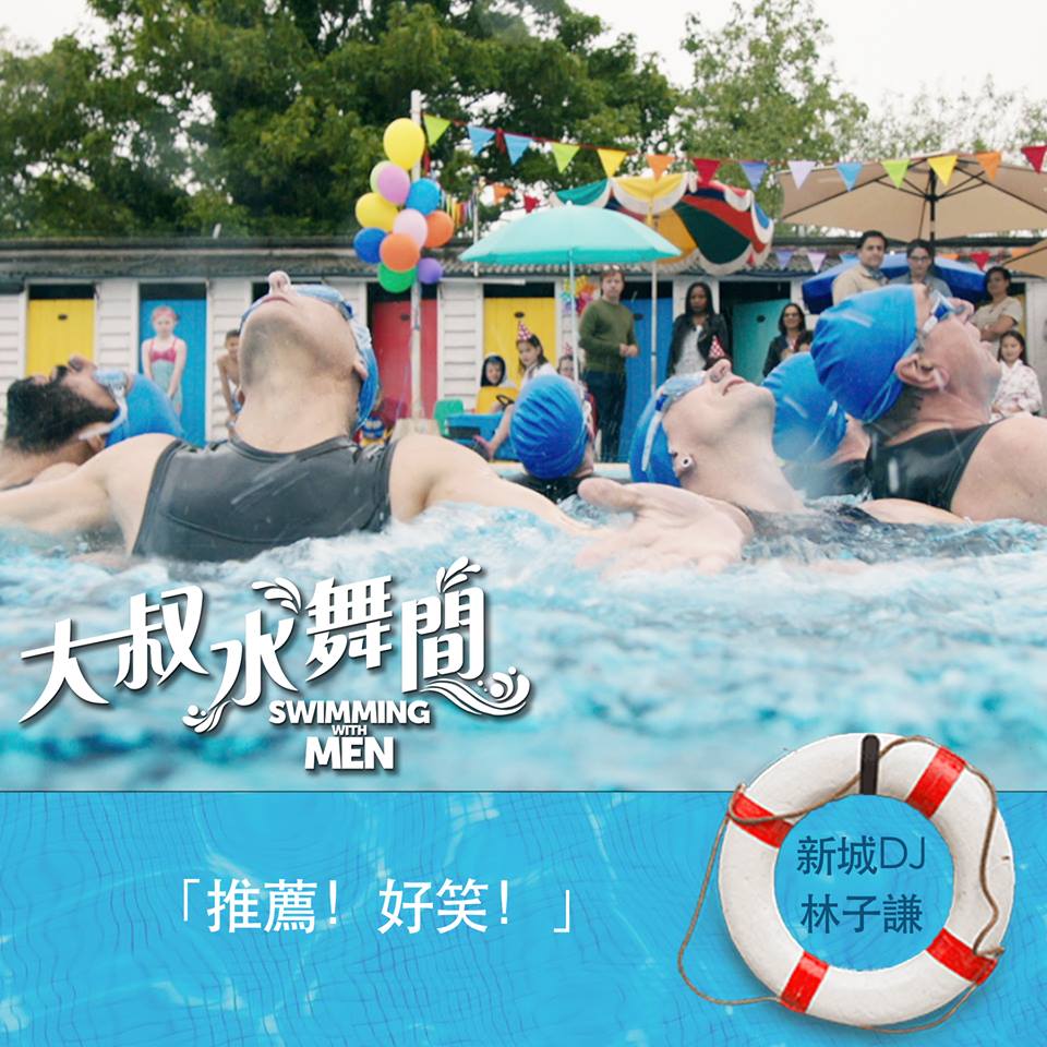 大叔水舞間3.jpg