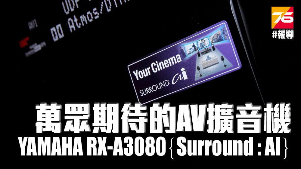 YAMAHA_RX_A3080_index.jpg