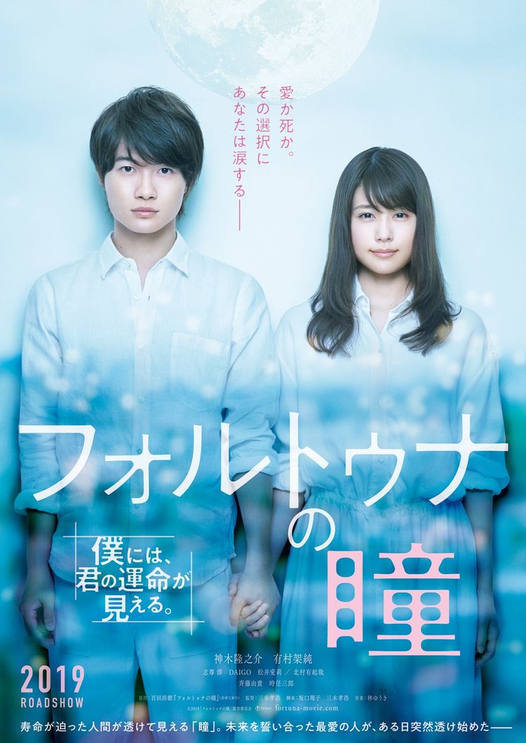 fortunanohitomi_201809_teaser_fixw_750_lt.jpg