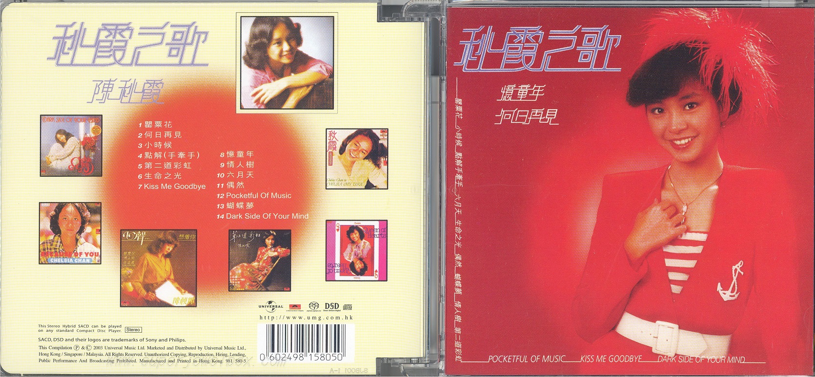 chelsiaChanSACD2003 001.jpg