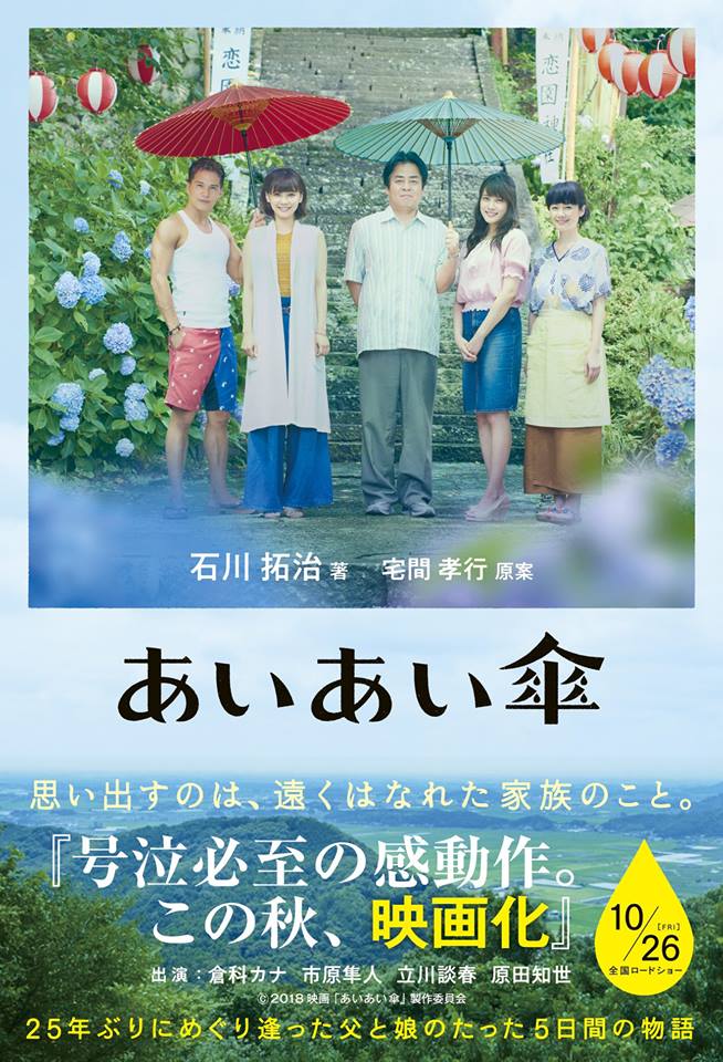 あいあい傘1.jpg