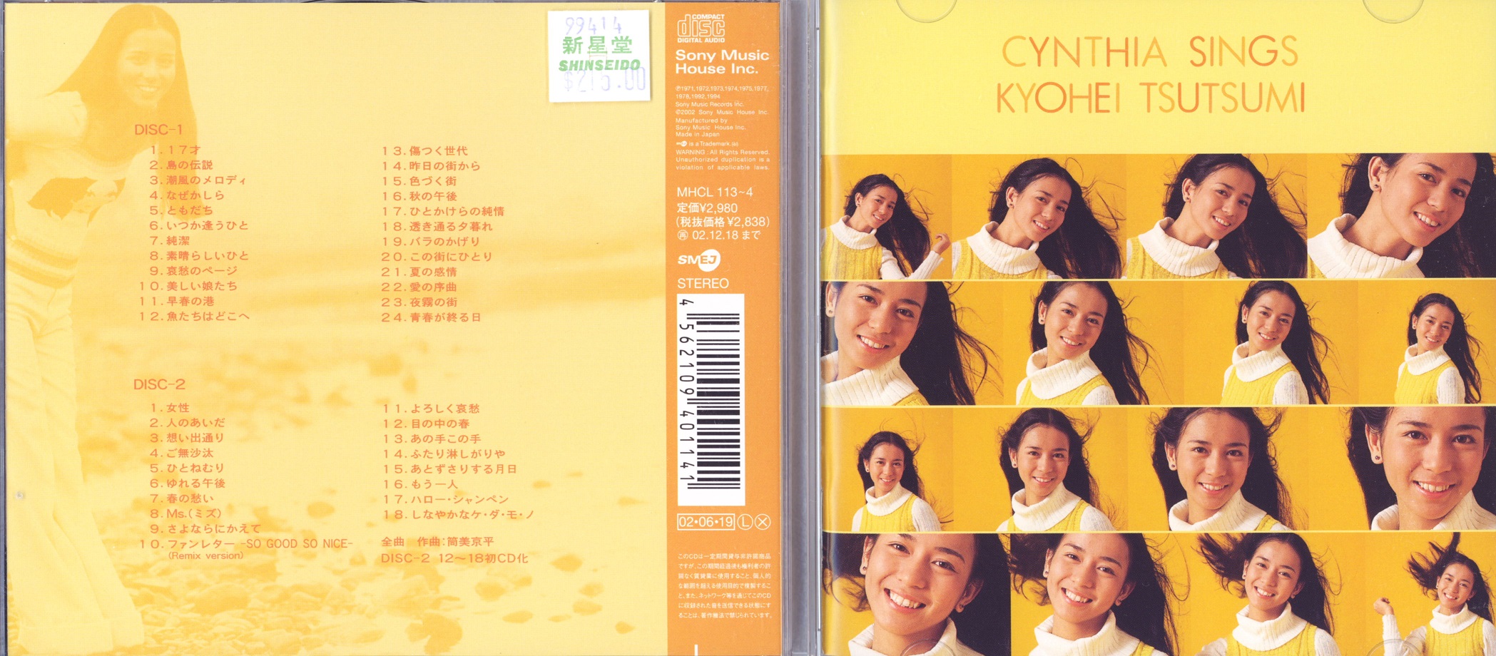 cynthiaSingsKyoheiTsutsumiBest02.jpg