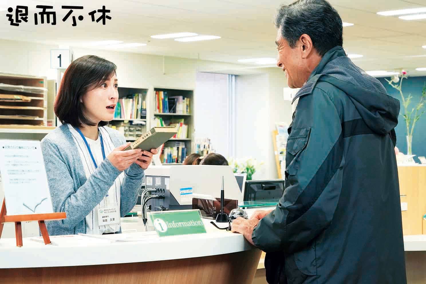退而不休3.jpg
