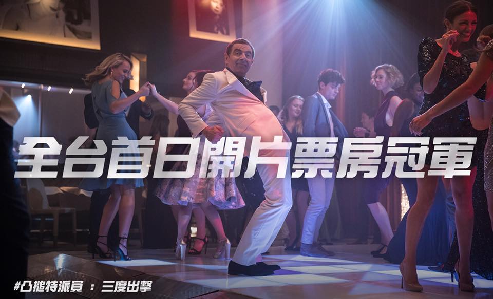 凸搥特派員 三度出擊1.jpg