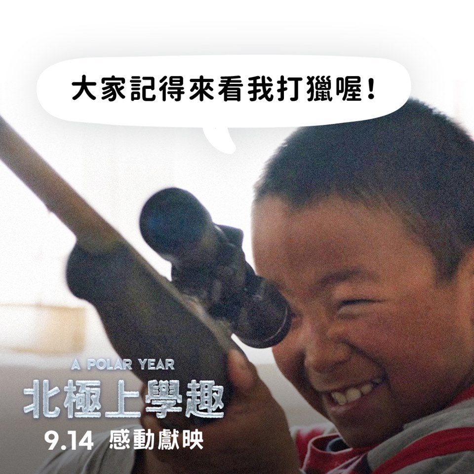 北極上學趣6.jpg