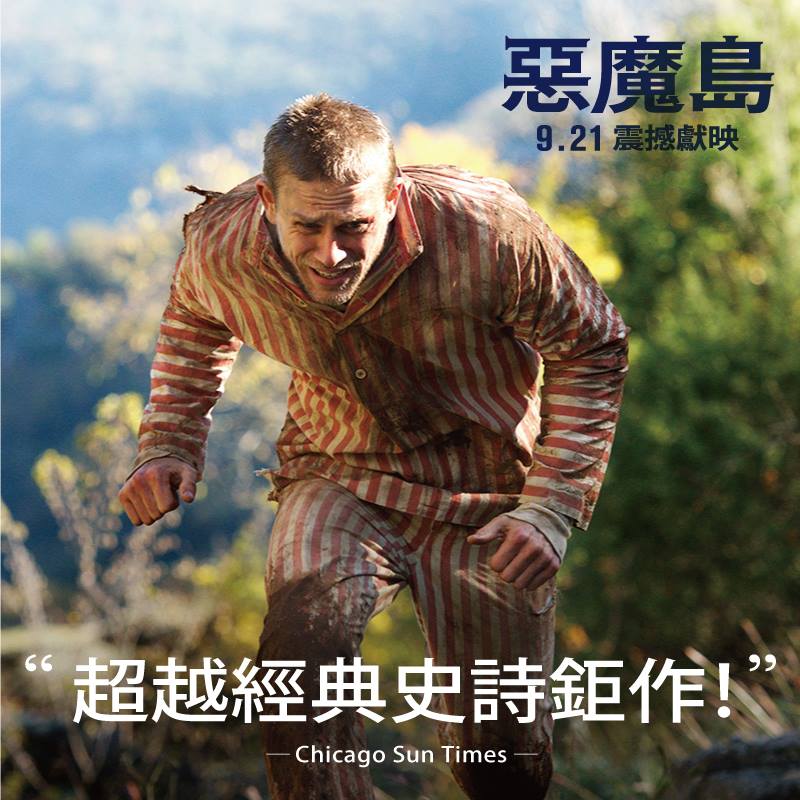 惡魔島3.jpg