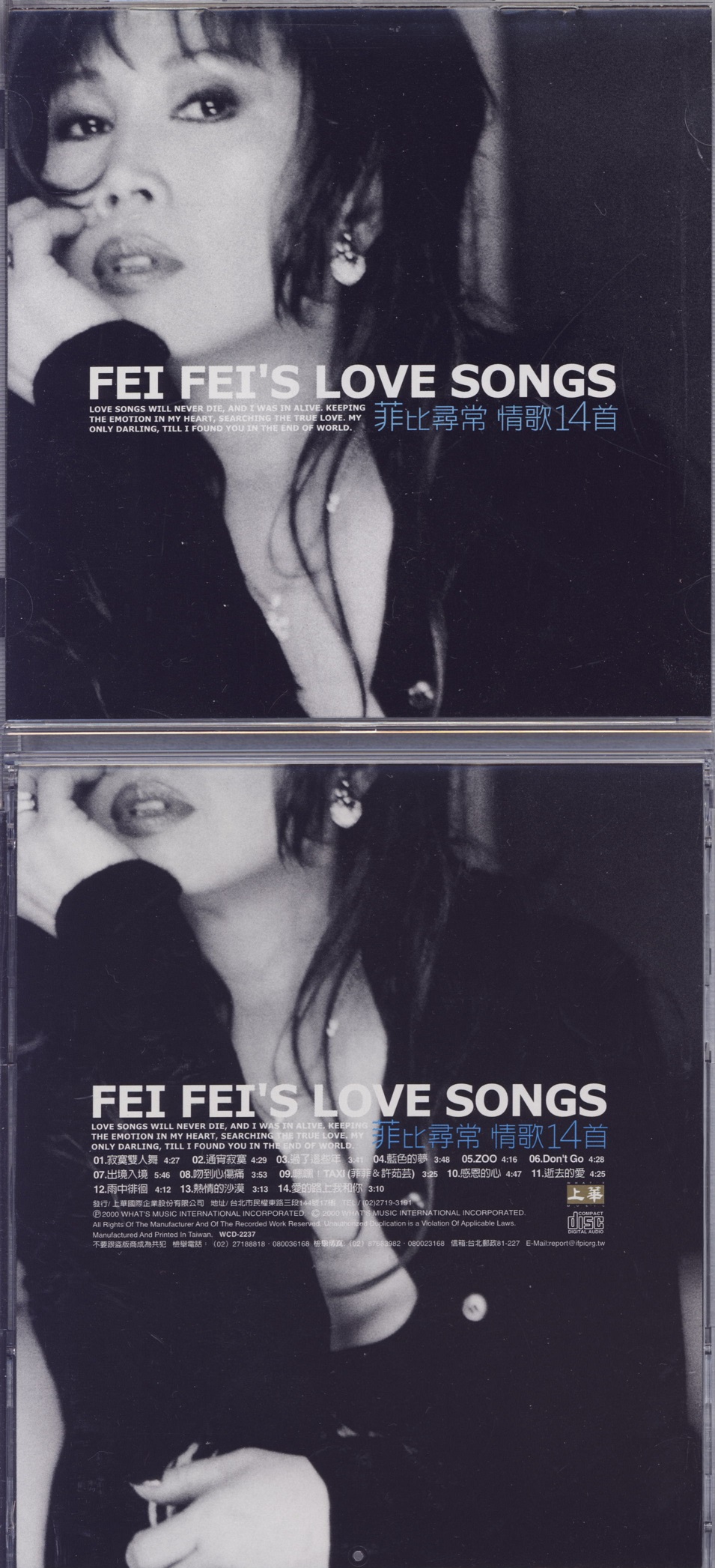 auYeungFeiFei00loveSongs.jpg