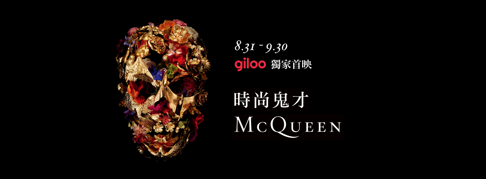 McQueen.jpg