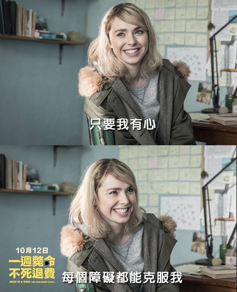 一週斃命1.jpg