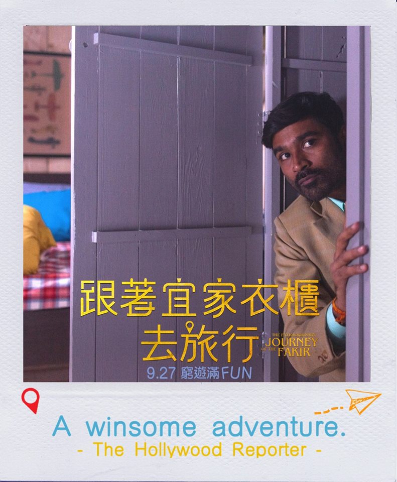 跟著宜家衣櫃去旅行1.jpg