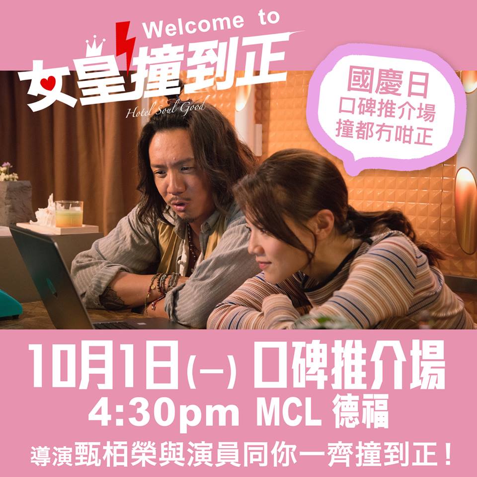 女皇撞到正4.jpg
