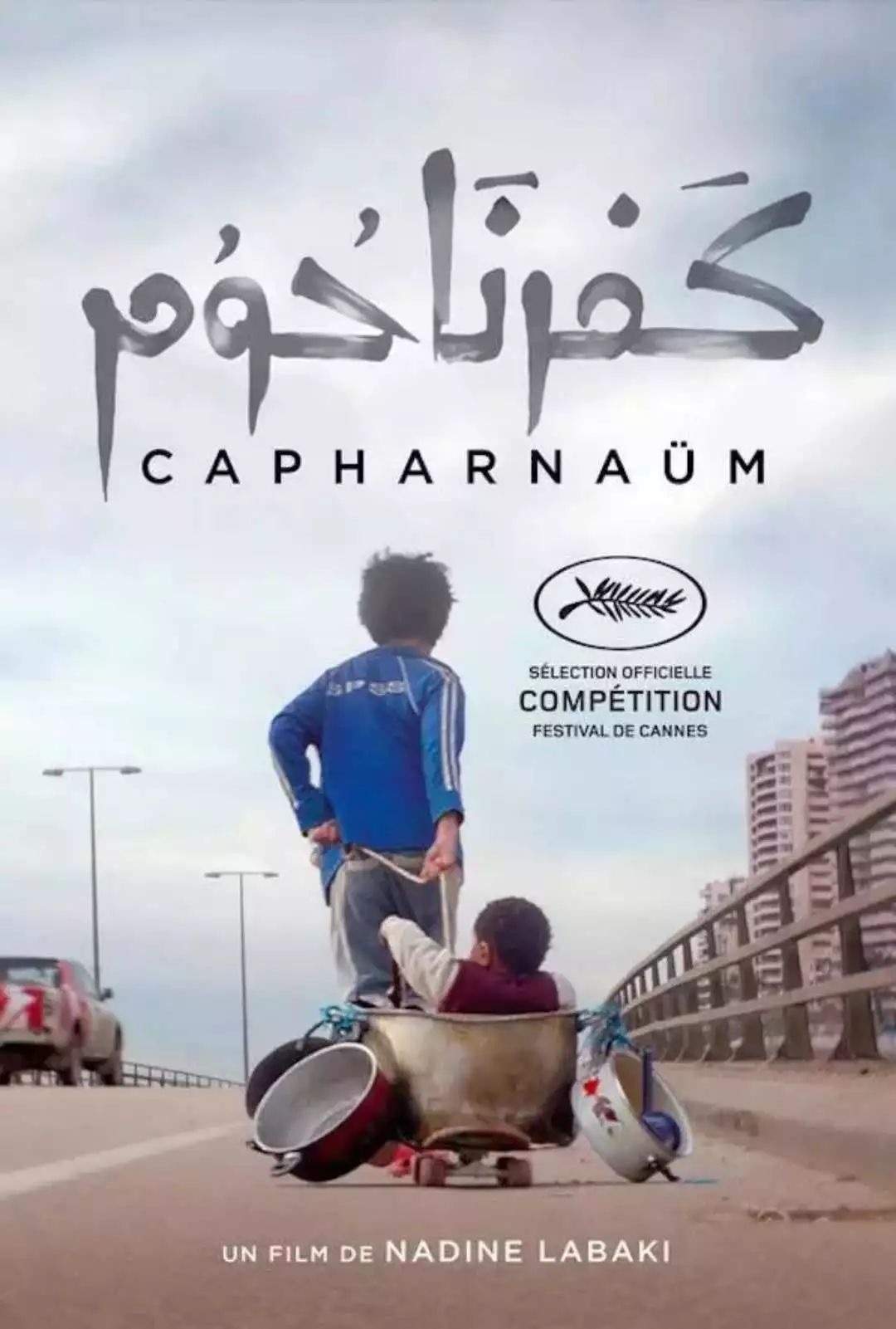 Capharnaüm.jpg