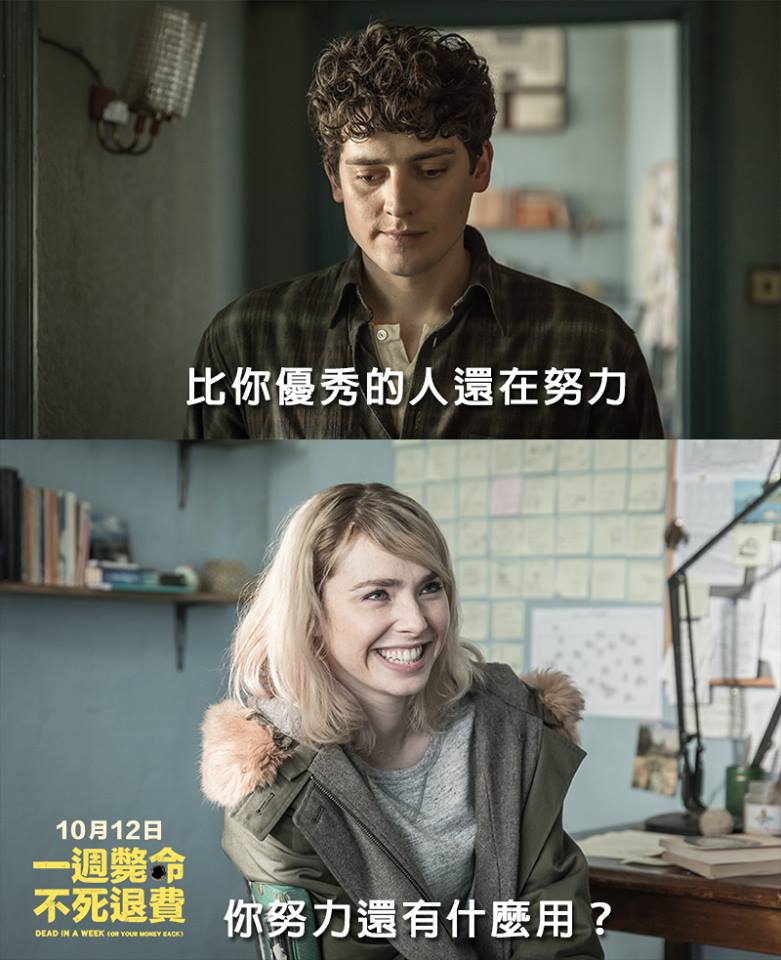一週斃命2.jpg