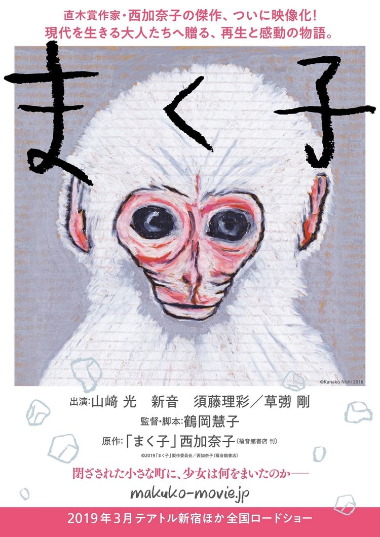 makuko_201809_02_fixw_750_lt.jpg