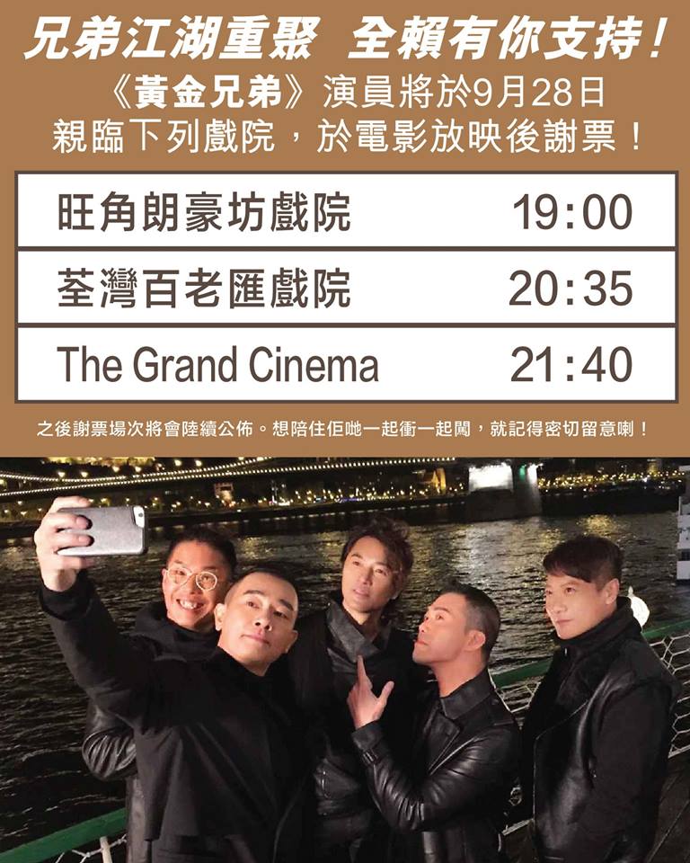 黃金兄弟 3.jpg